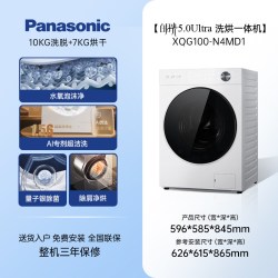 松下 N4MD1 洗烘一体机