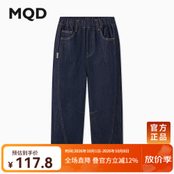 马骑顿 男童春季中大童学院风百搭休闲牛仔裤 原牛仔色 130