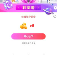 爱他美自营京东直播间抽奖5京豆