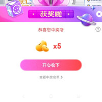 爱他美自营京东直播间抽奖5京豆