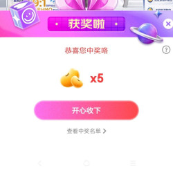 爱他美自营京东直播间抽奖5京豆