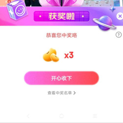 海尔旗舰店京东直播间抽奖3京豆