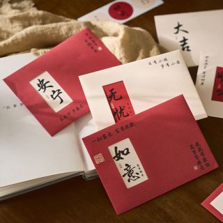 无味清欢 中国风高级感镂空结婚贺卡信封套装文艺复古祝福文字告白情书信纸