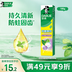 好来 双重薄荷多效护理牙膏 180g