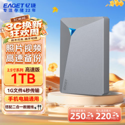 忆捷 移动硬盘 1TB USB3.2 G20Ultra 2.5英寸 外接外置存储数据照片视频 高速传输防震 灰色