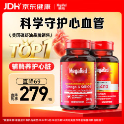MegaRed 深海南极磷虾油经典500mg40粒*1和辅酶200mg30粒*1组合装