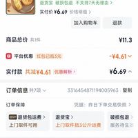 订单截图缩略图