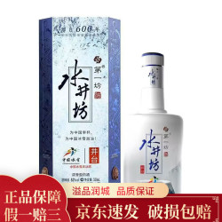 水井坊 井台 52度 浓香型白酒 2022年-2026年 团圆小酌摆柜 500ml*1瓶 冰雪井台纪念版