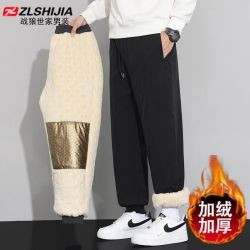 战狼世家 冬季男士防风羊羔绒棉裤加绒加厚裤子保暖户外骑行休闲裤