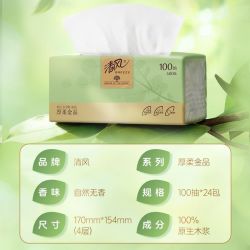 清风 抽纸厚柔金品M码4层加厚100抽/包 1包