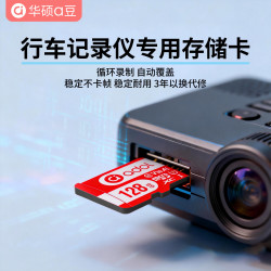 华硕 行车记录仪TF卡（MicroSD）存储卡运动相机无人机监控内存卡 行车记录仪内存卡 32G