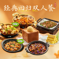 绿茶餐厅 经典回归双人餐