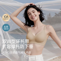 ROVO 哺乳内衣 喂奶专用怀孕期文胸罩