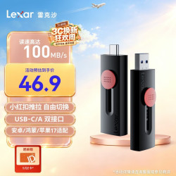 雷克沙（Lexar）32GB USB3.2 Type-C小红扣双接口手机U盘D300 手机电脑两用 双口互传