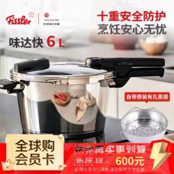 菲仕乐 味达快黑武士 德国不锈钢 6L 高压锅