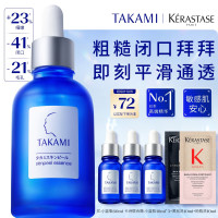TAKAMI 角质修护祛痘补水 精华液  60ml