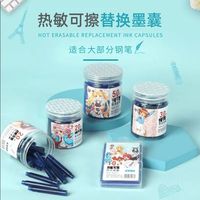 小学生钢笔热可擦替换笔囊3.4mm口径100支送热敏橡皮(多颜色)
