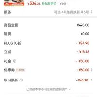 订单截图缩略图