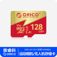 奥睿科 TF(MicroSD)高速内存卡 U3 V30 C10大容量 32GB丨摄像头/MP3/监控设备