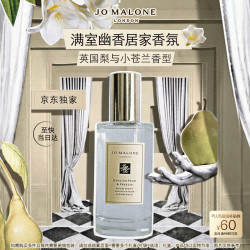 祖·玛珑 英国梨与小苍兰香水 50ml