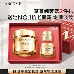 兰蔻 菁纯面霜 30ml（赠35ml 到手共65ml）