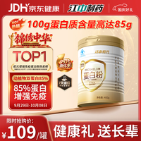 初元 蛋白粉 400g 罐装