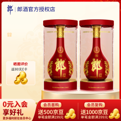 郎酒 酱香型白酒  2瓶装 500mL 53度