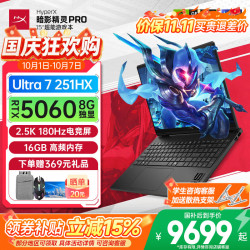 惠普 暗影精灵16 Pro U7-251HX RTX5060 16GB+1TB 黑色 笔记本电脑