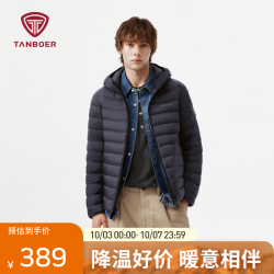 坦博尔 轻薄羽绒服男短款连帽2026冬 深岩蓝 L (175)