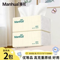 移动端:漫花 梨花木系列 4层75抽*2包 抽纸