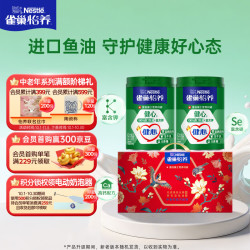 雀巢 怡养 健心 中老年奶粉 800g*2罐