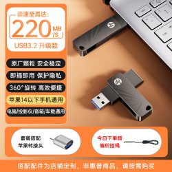 惠普 64GB USB 3.2 U盘加苹果lightning转接头 高速u盘 学习办公车载电脑优盘