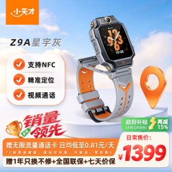 小天才 Z8A 儿童智能手表
