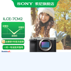 索尼 Alpha 7C系列 双影像 全画幅微单数码相机  单机身 银色 F3.5