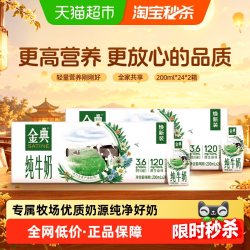 伊利 优质蛋白 纯牛奶