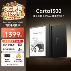 掌阅 Ocean5 7英寸智能阅读本 电子书阅读器  星际黑 64GB