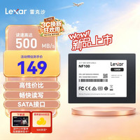 雷克沙 NF100系列 120GB 2.5英寸 SATA3.0接口 SSD固态硬盘 读速500MB/s 高效日常 畅快读写