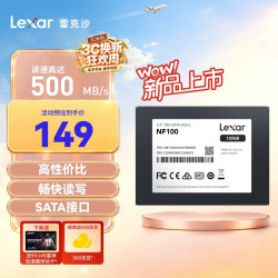 雷克沙 NF100系列 120GB 2.5英寸 SATA3.0接口 SSD固态硬盘 读速500MB/s 高效日常 畅快读写