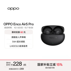 OPPO Enco Air5 Pro 真无线降噪入耳式耳机 雾夜黑