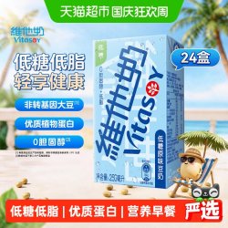 维他奶 低糖 豆奶  原味 6000ml 24盒