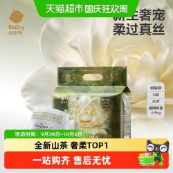 babycare 山茶轻柔系列 纸尿裤