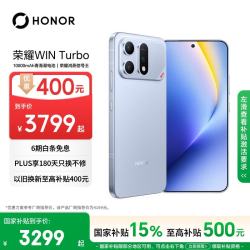 荣耀 WIN Turbo 5G手机 16GB+512GB 不怕蓝