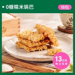 士丹顿茶餐厅 士丹顿0糖糯米锅巴酥脆中式糕点办公室休闲零食品下午茶点心特产