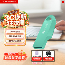 闪迪 CZ550剑网3 USB3.2 U盘 高速读取 加密 主图款 能量绿