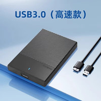 联想 移动固态硬盘盒25寸USB30通用SATA笔记本机械硬盘读取器 标配+高速数据线
