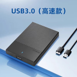 联想 移动固态硬盘盒25寸USB30通用SATA笔记本机械硬盘读取器 标配+高速数据线