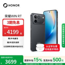 荣耀 WIN RT 5G手机 16GB+512GB 快开黑