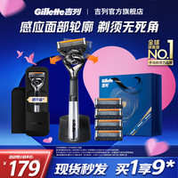 吉列 锋隐5致顺引力盒剃须刀 1刀架5刀头1底座1旅行盒