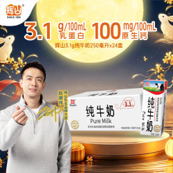辉山 纯牛奶 250ml*24盒