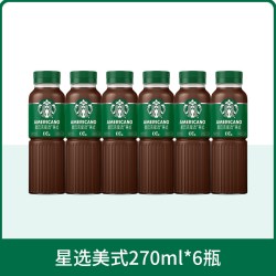 星巴克 即饮咖啡 五口味混合装*10瓶